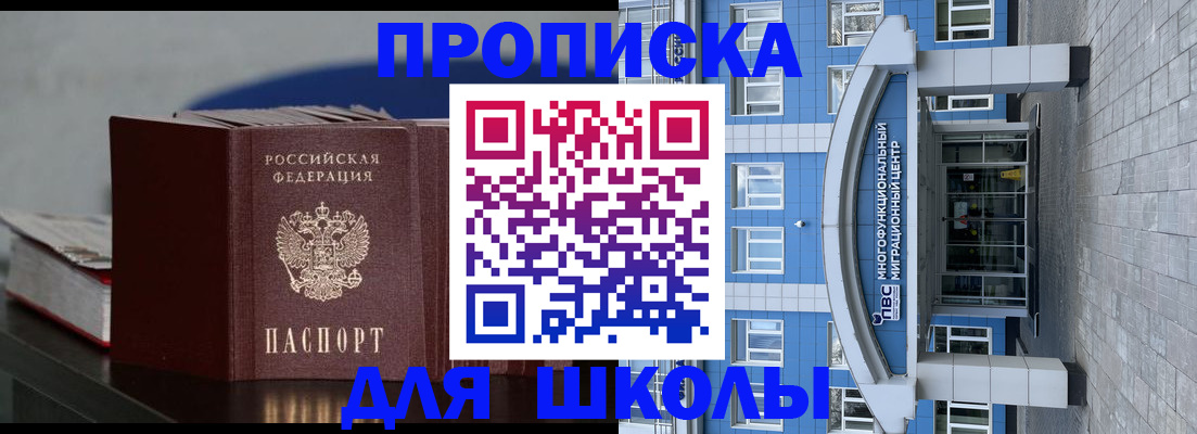 прописка регистрация в Пересвете